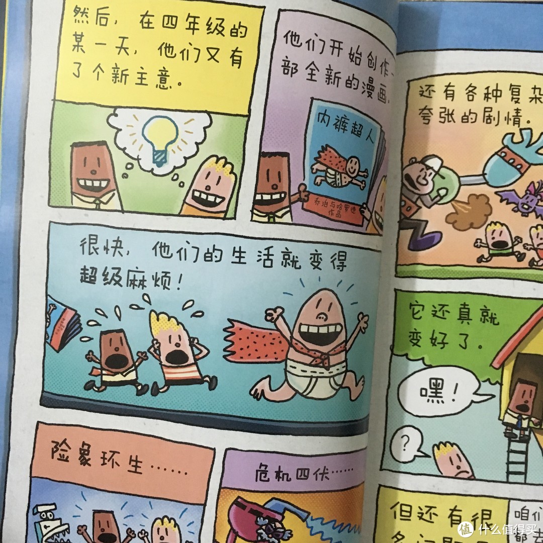 画糙理不糙,书更不糙——最二的《神探狗狗》来了