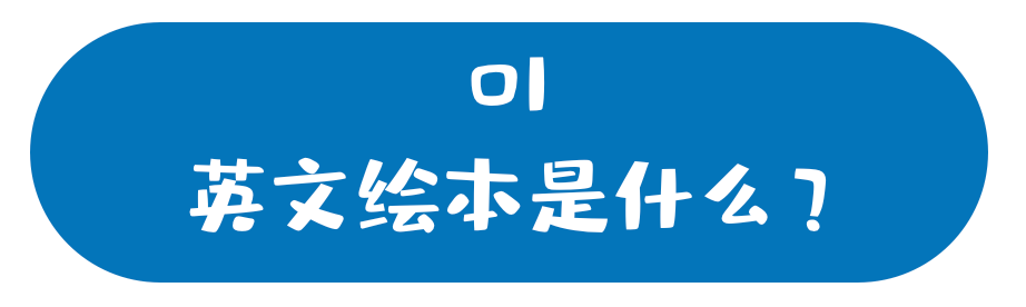英文原版绘本:从神秘到了然,收藏一下留着用