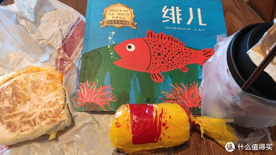 当下KFC最合适的儿童餐!20元儿童餐,还送“大师绘本”四选一晒单~《绯儿》款