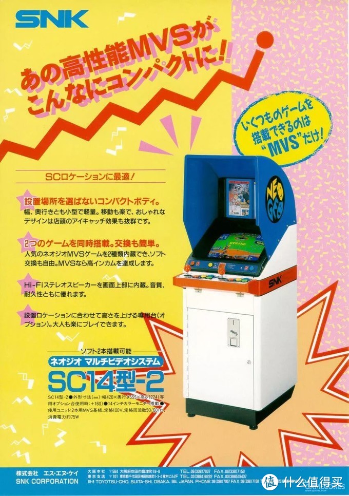 NEOGEO视觉史,一本直击70、80后游戏玩家记忆的视觉盛宴