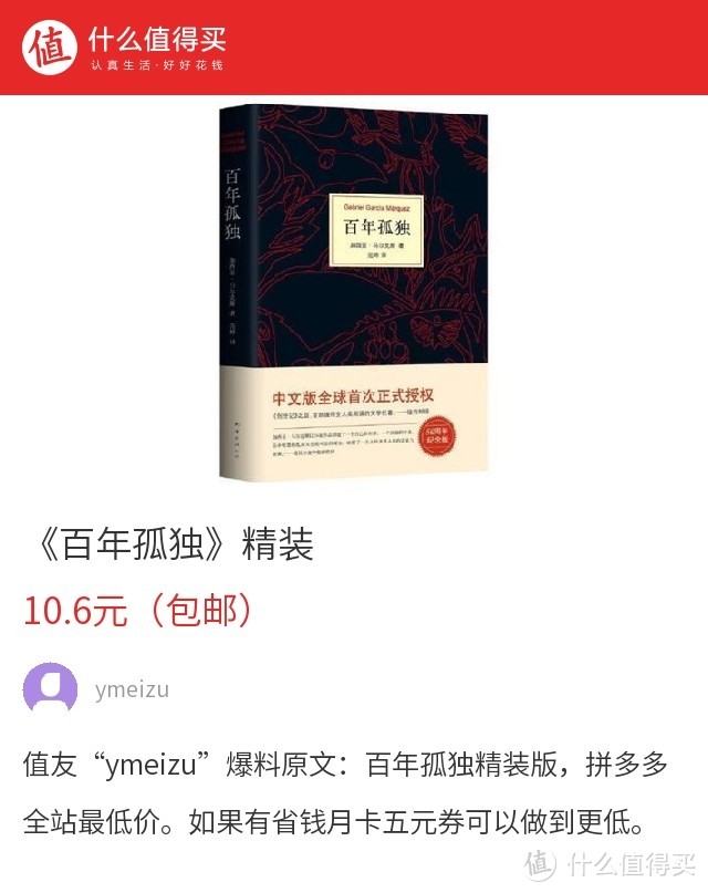 顺手就把这条分享到了值得买上