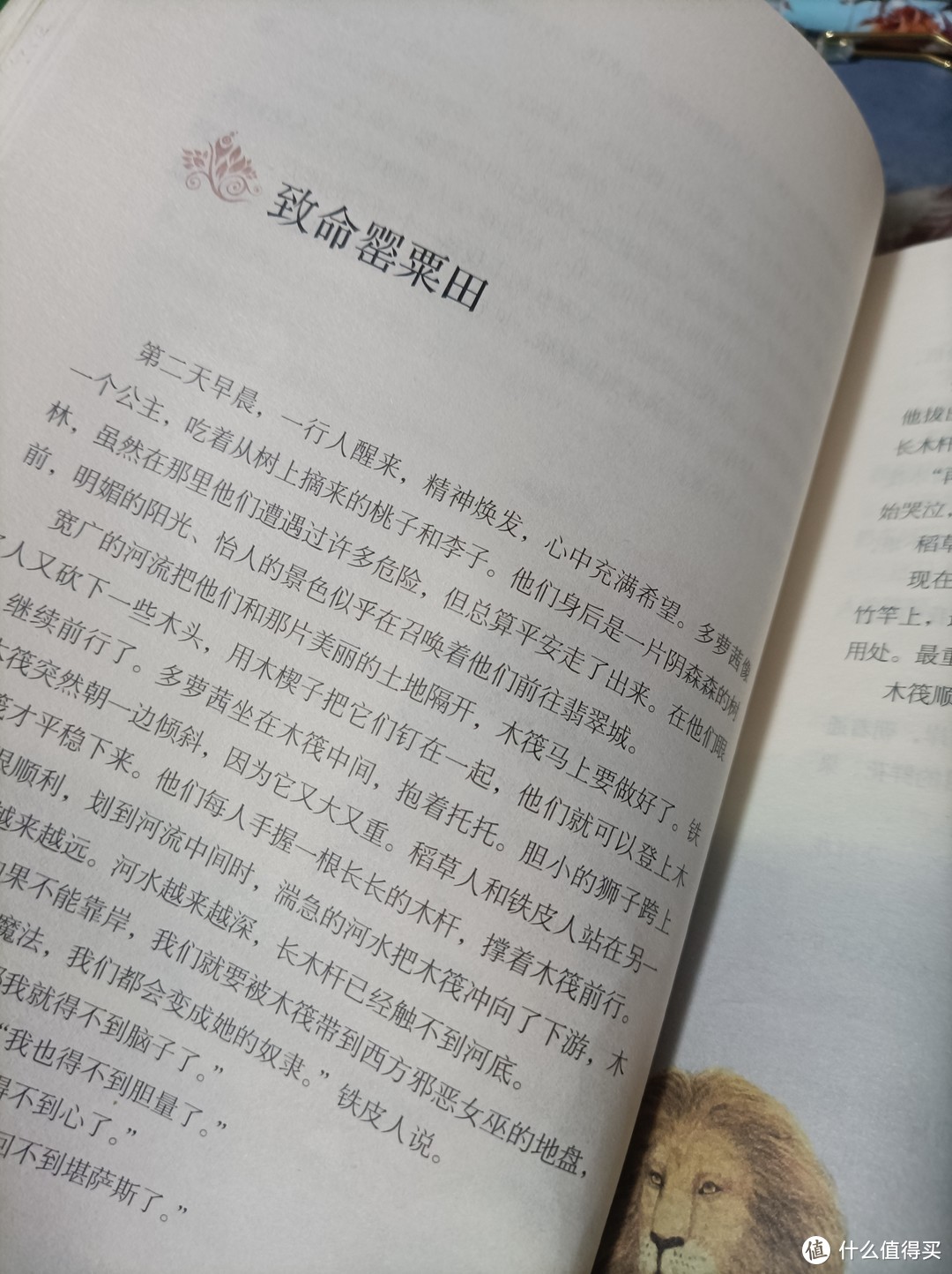 很有意思的绿野仙踪,彩色版哦。